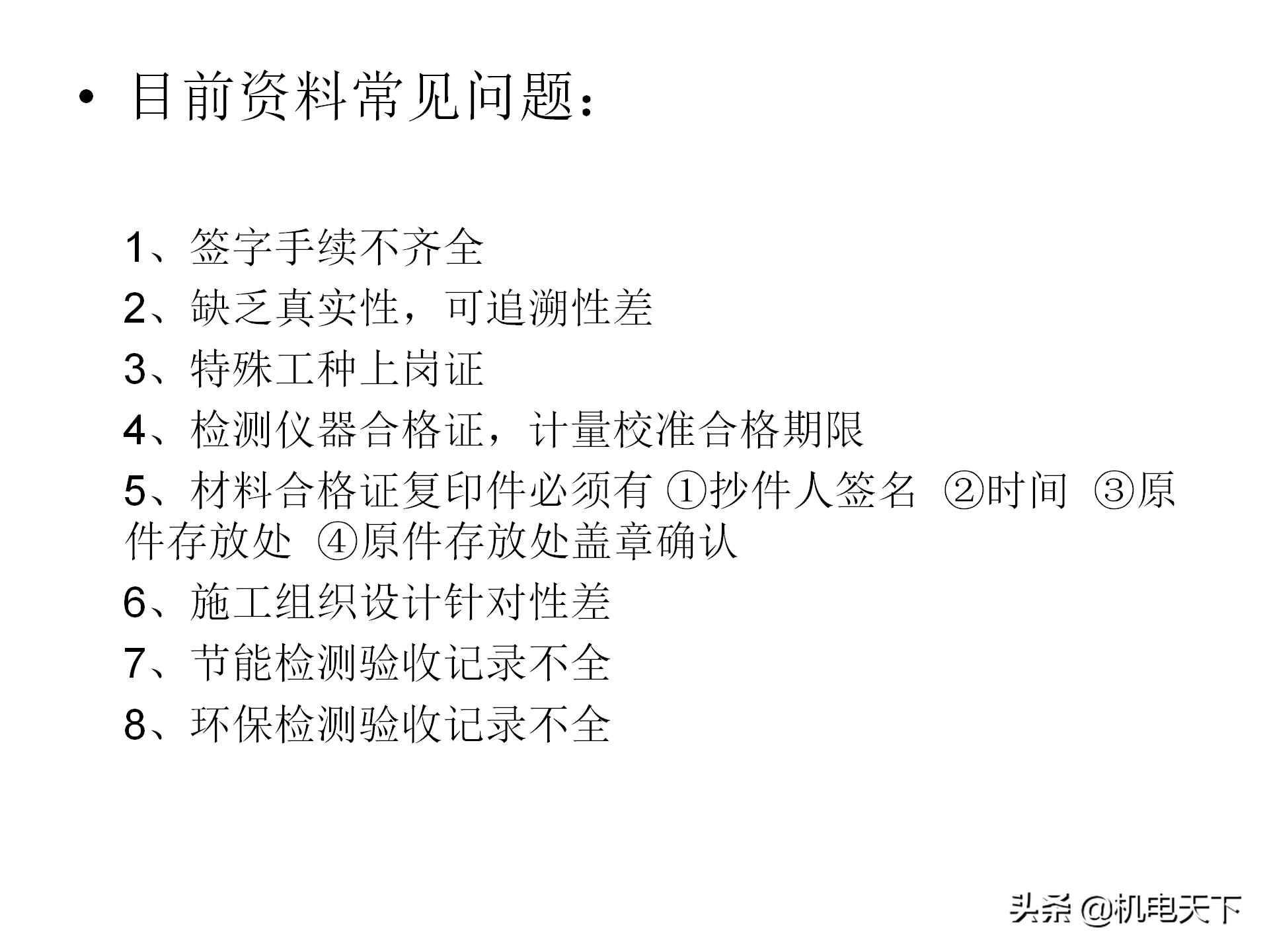 装配式建筑施工流程及工艺ppt,图文解析建筑安装工程精细化施工