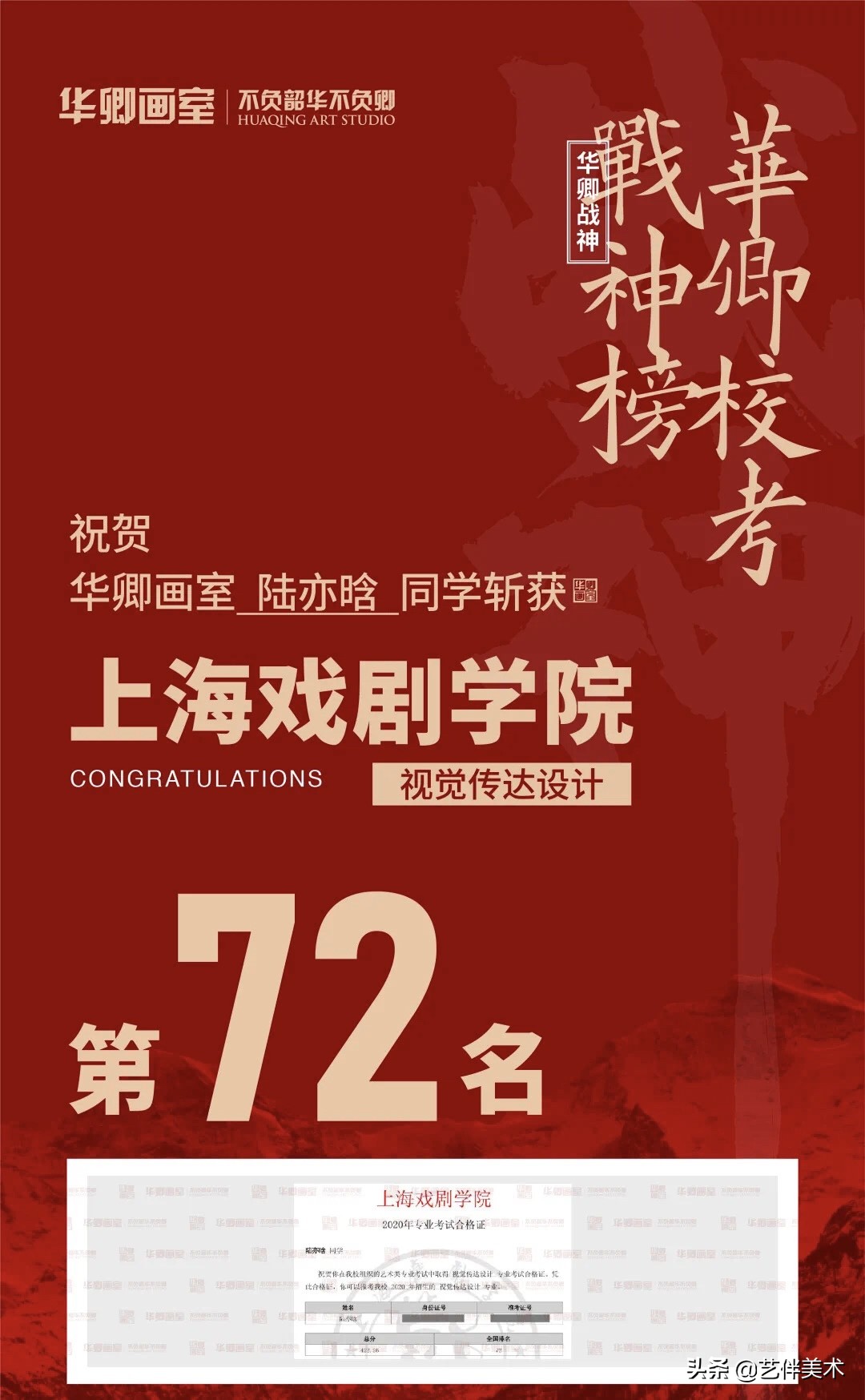 华卿画室访谈视频,华卿画室上戏