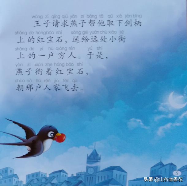 3-6儿童睡前故事绘本,儿童绘本宝宝睡前童话故事