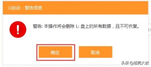 u盘启动制作工具使用方法,u盘启动盘制作工具使用说明