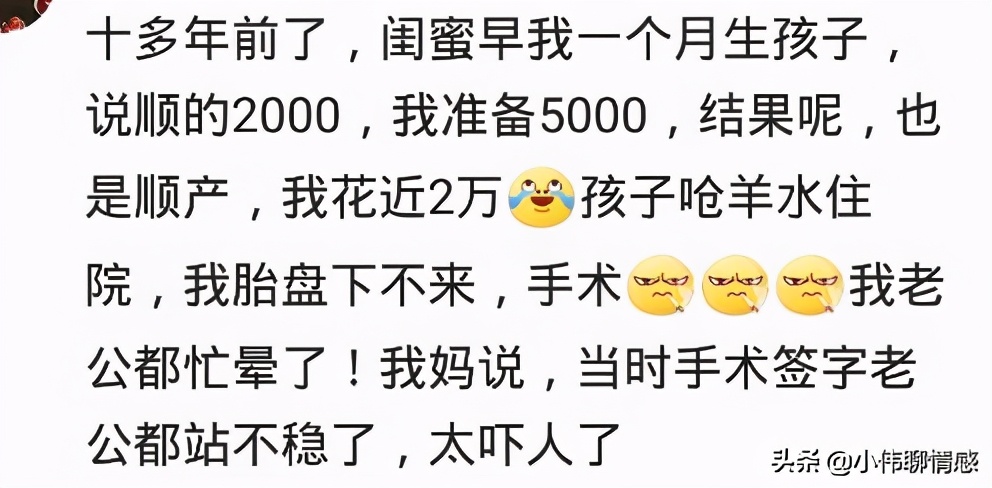 生孩子时你准备了多少钱,生孩子准备的钱