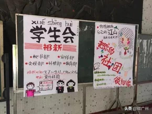 广州消失的高中,那些消失了的老学校