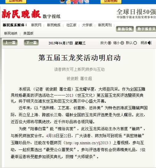 玉龙奖权威吗,玉龙奖获奖名单