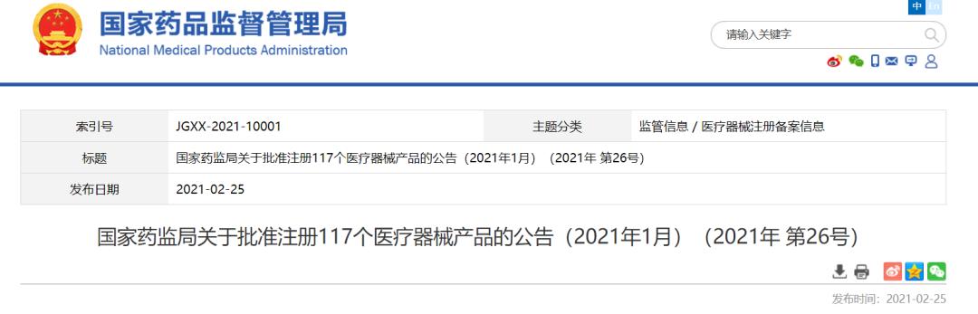 国家药品监督管理局批准医疗器械,国家药监局28批医疗器械