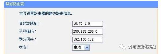 什么是网关路由协议,网关和静态路由