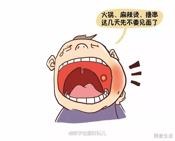 口腔溃疡反复发?是你根本没懂它!钦州网友看看