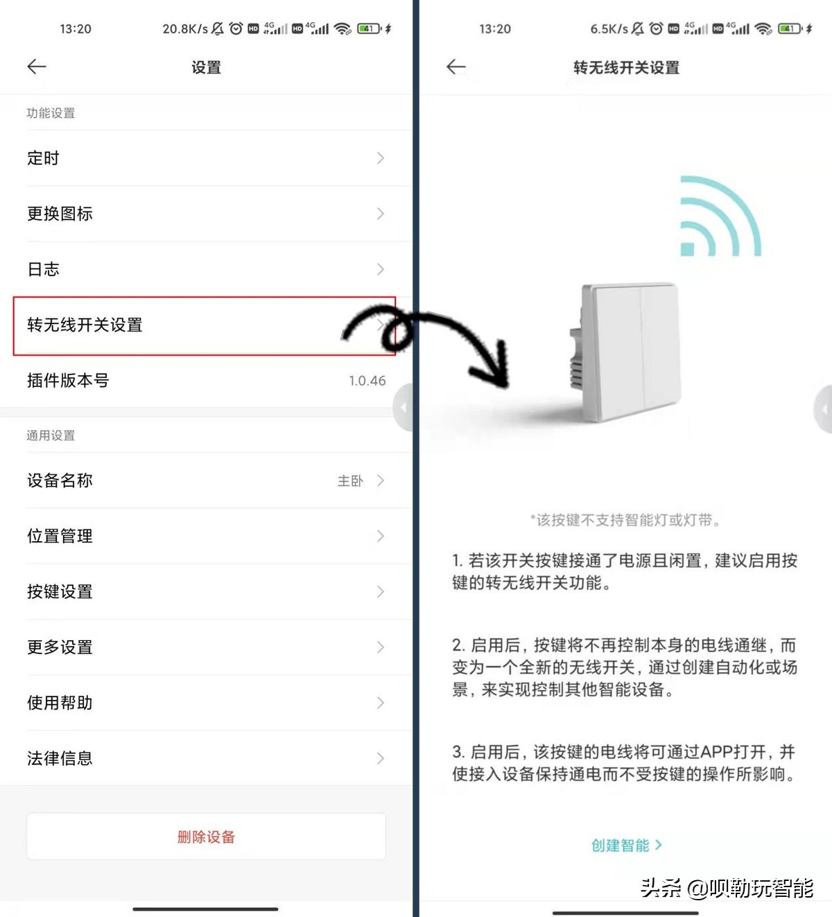 装修智能开关零线如何预留,水电工怎么预留智能开关线