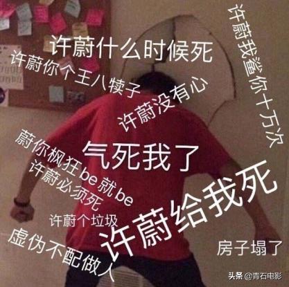 穿越火线许蔚在第几集叛变,穿越火线鹿晗对许蔚说的话