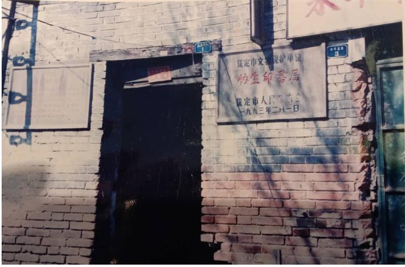 保定西大街人民照相馆老照片,保定西大街历史文化照相馆