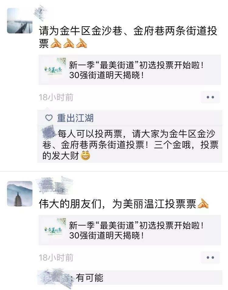 成都最美的街道名单,成都市最美街道