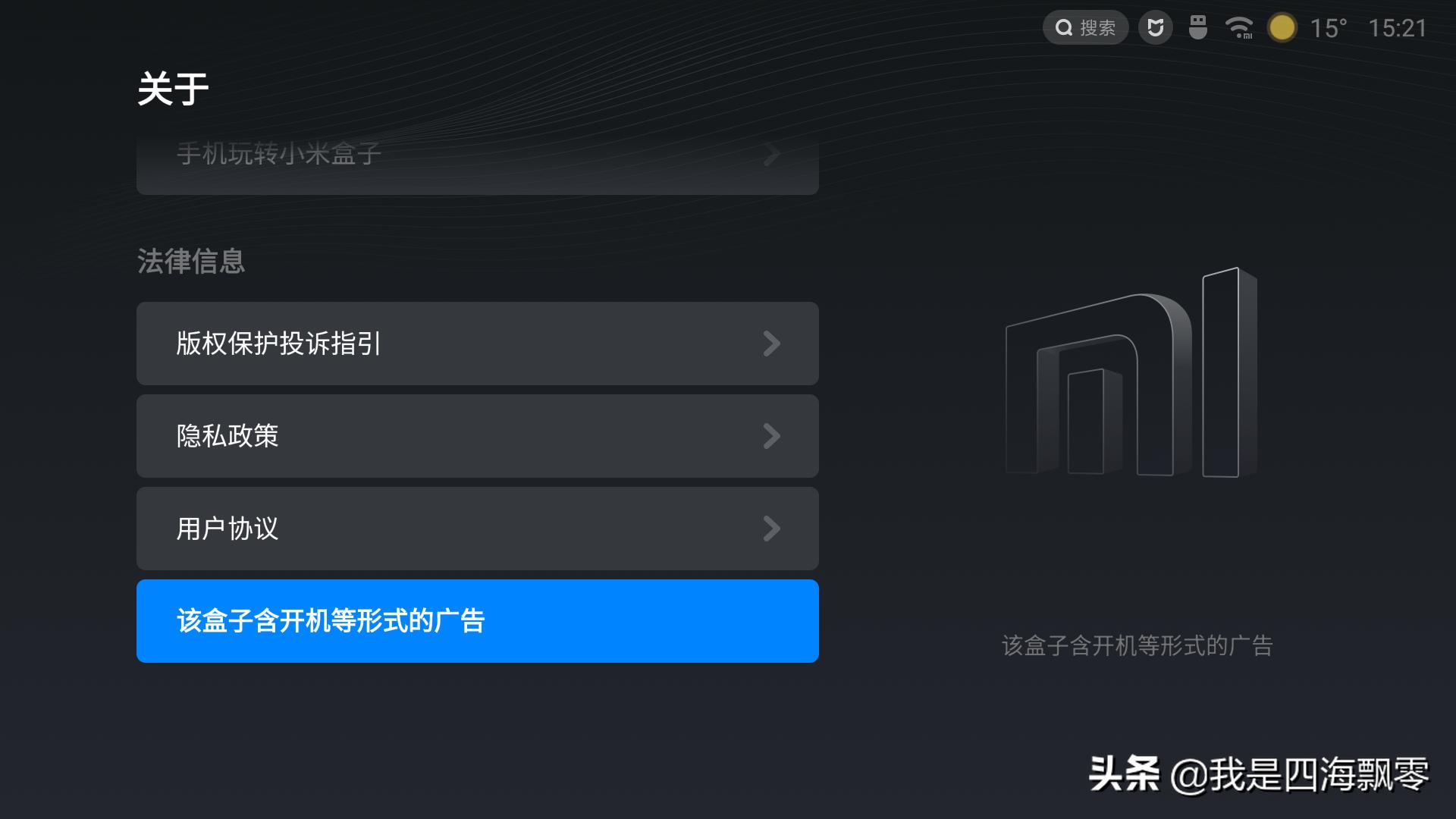 给小米电视装小米盒子,小米电视盒子4spro使用教程