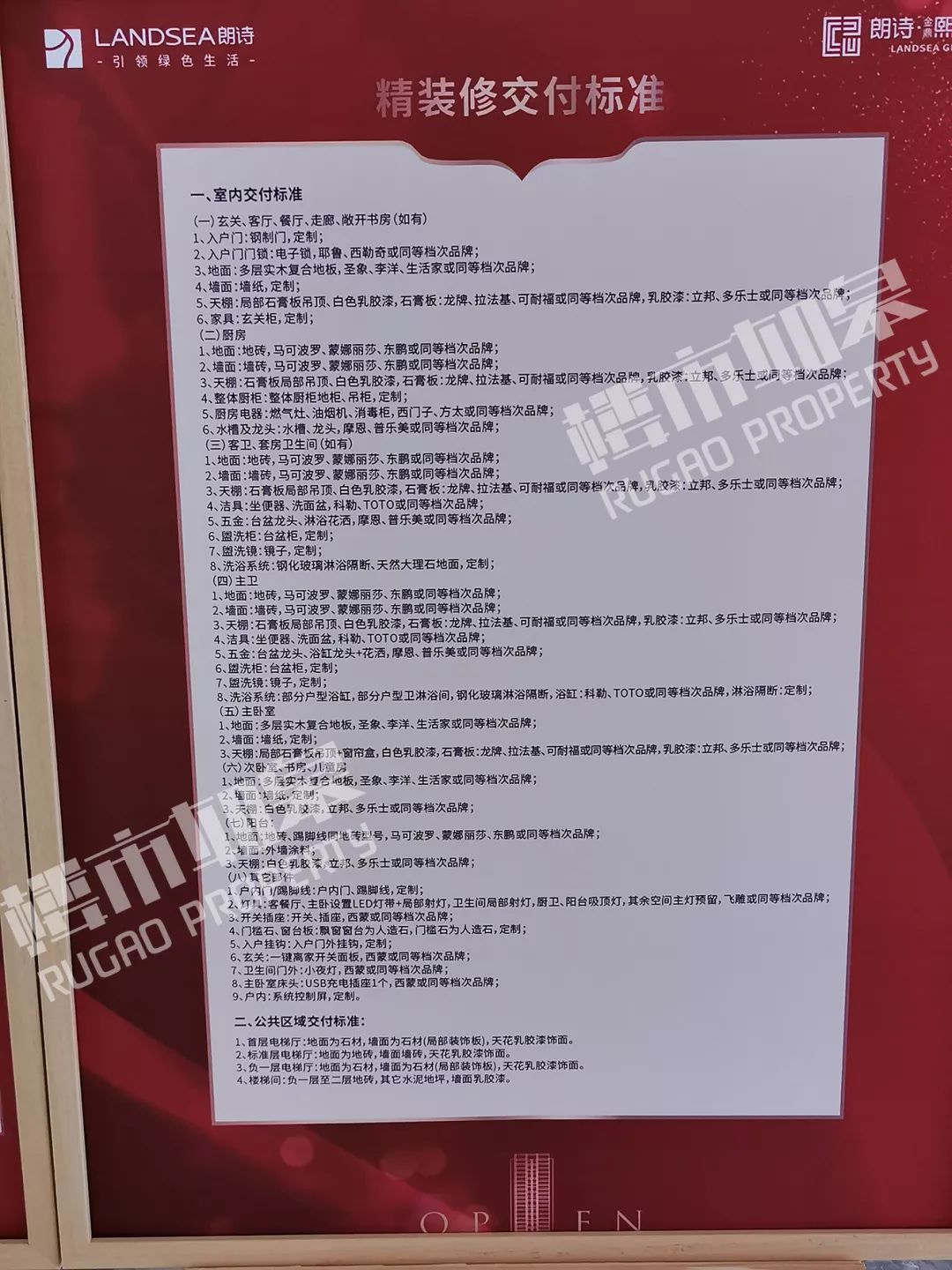 如皋金鼎朗诗熙华府别墅,朗诗金鼎熙华府二手房