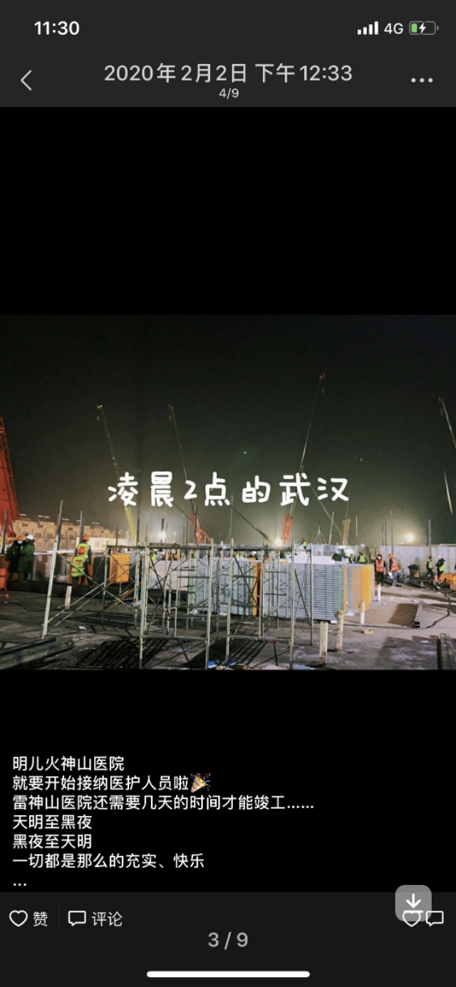 武汉火神山医院工人,武汉参建火神山医院工人