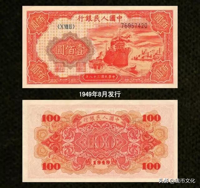 十大精美纸币图片大全,中国纸币图录书籍2023版
