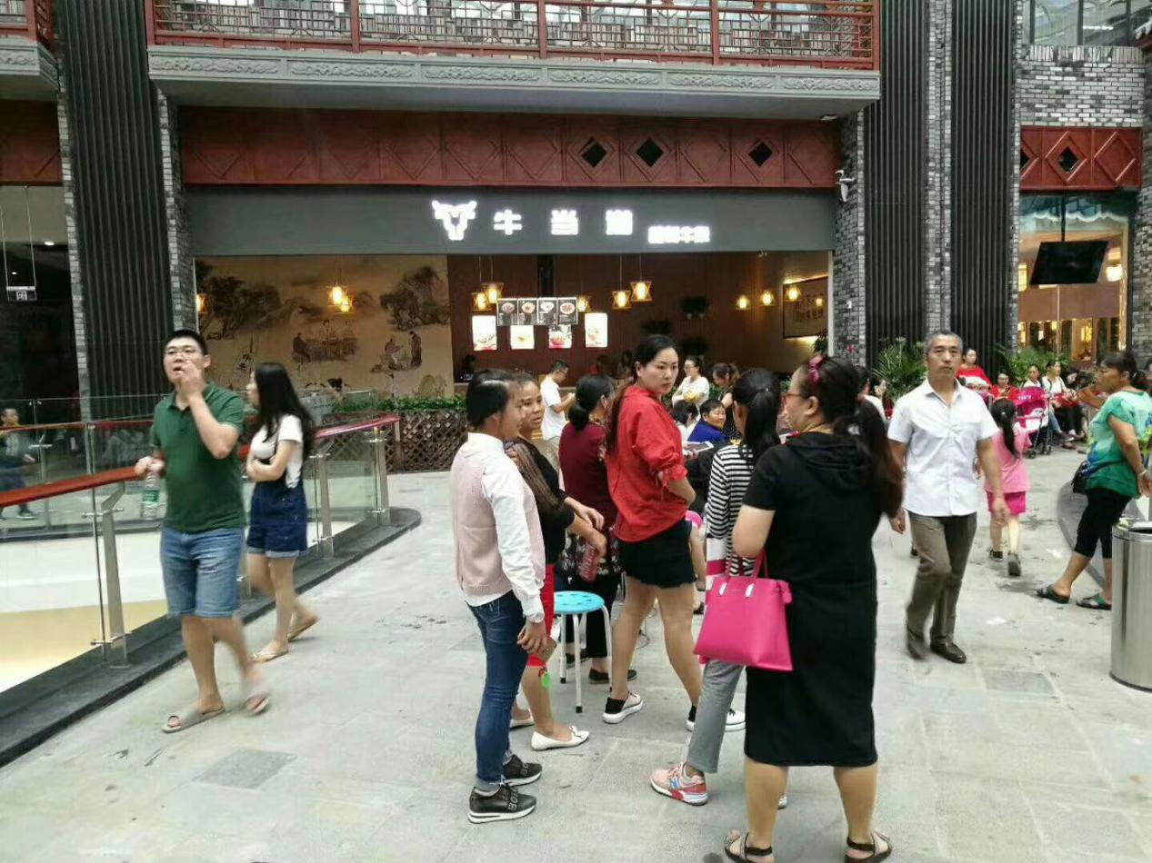 0经验，一站式加盟扶持！牛当道真牛