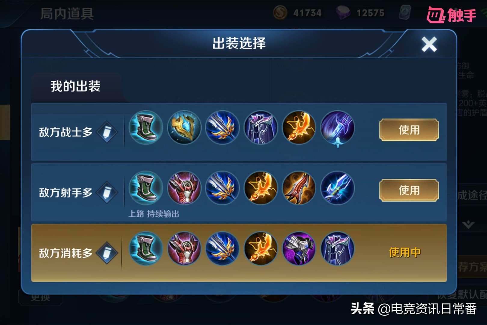 王者荣耀典韦的全局思路打法,王者荣耀典韦遇强势阵容打法