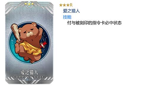 fgo命运冠位指定哪些英雄值得玩,fgo命运冠位指定图