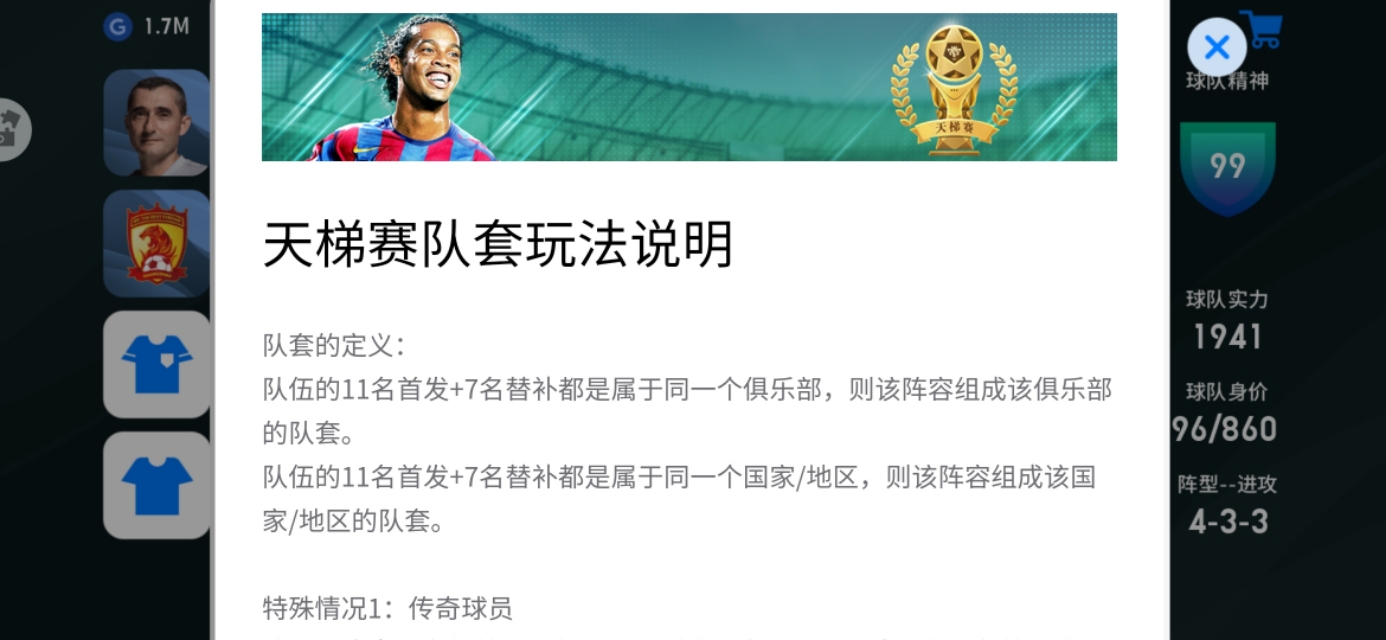 蒿俊闵实况足球,国足最强中锋艾克森