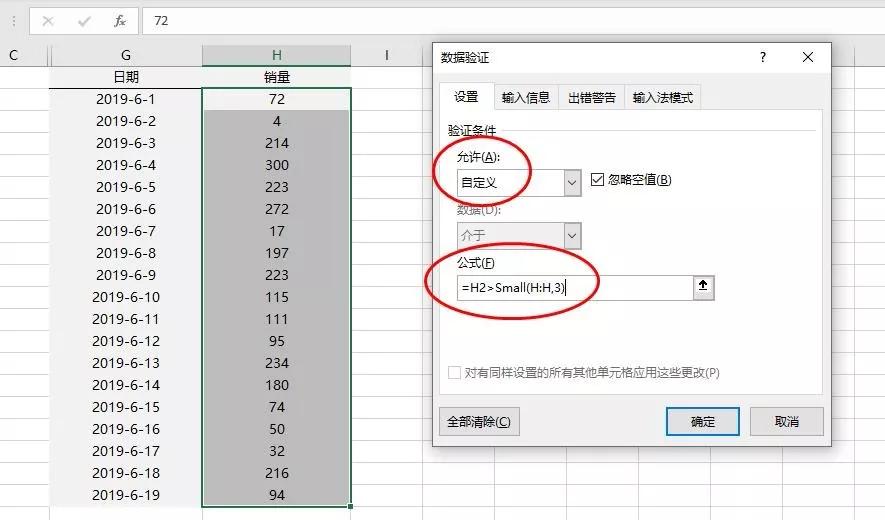 excel如何框出红框,excel怎么用红色框来突出重点