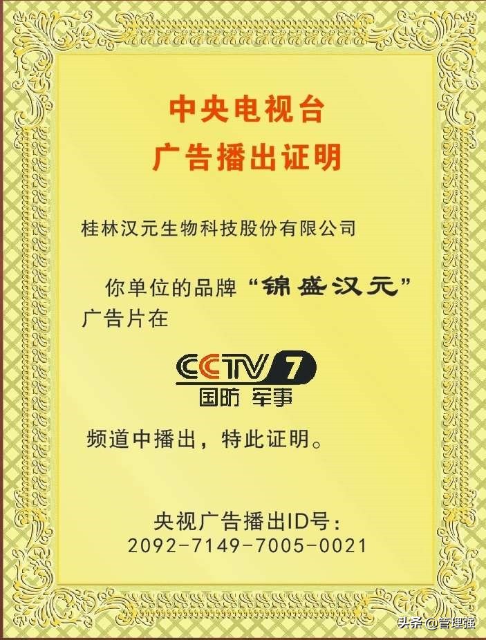 热烈祝贺集团公司成立10周年,热烈庆祝集团成立十周年