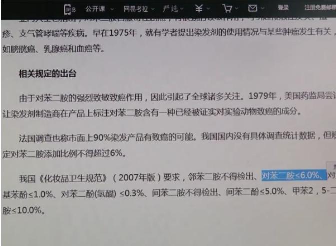 一洗黑含致癌物质吗,一洗黑致癌物质是什么