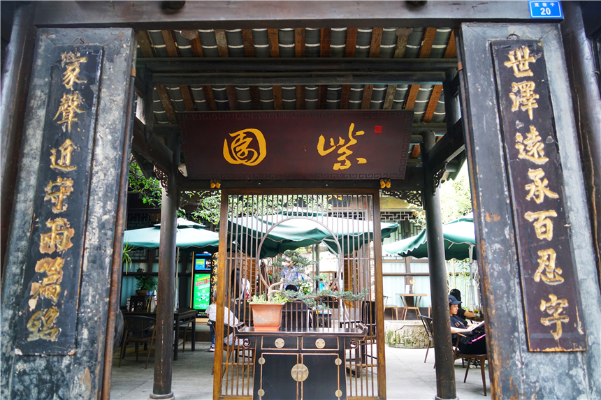 成都有格调小巷子,成都有历史感的小巷子