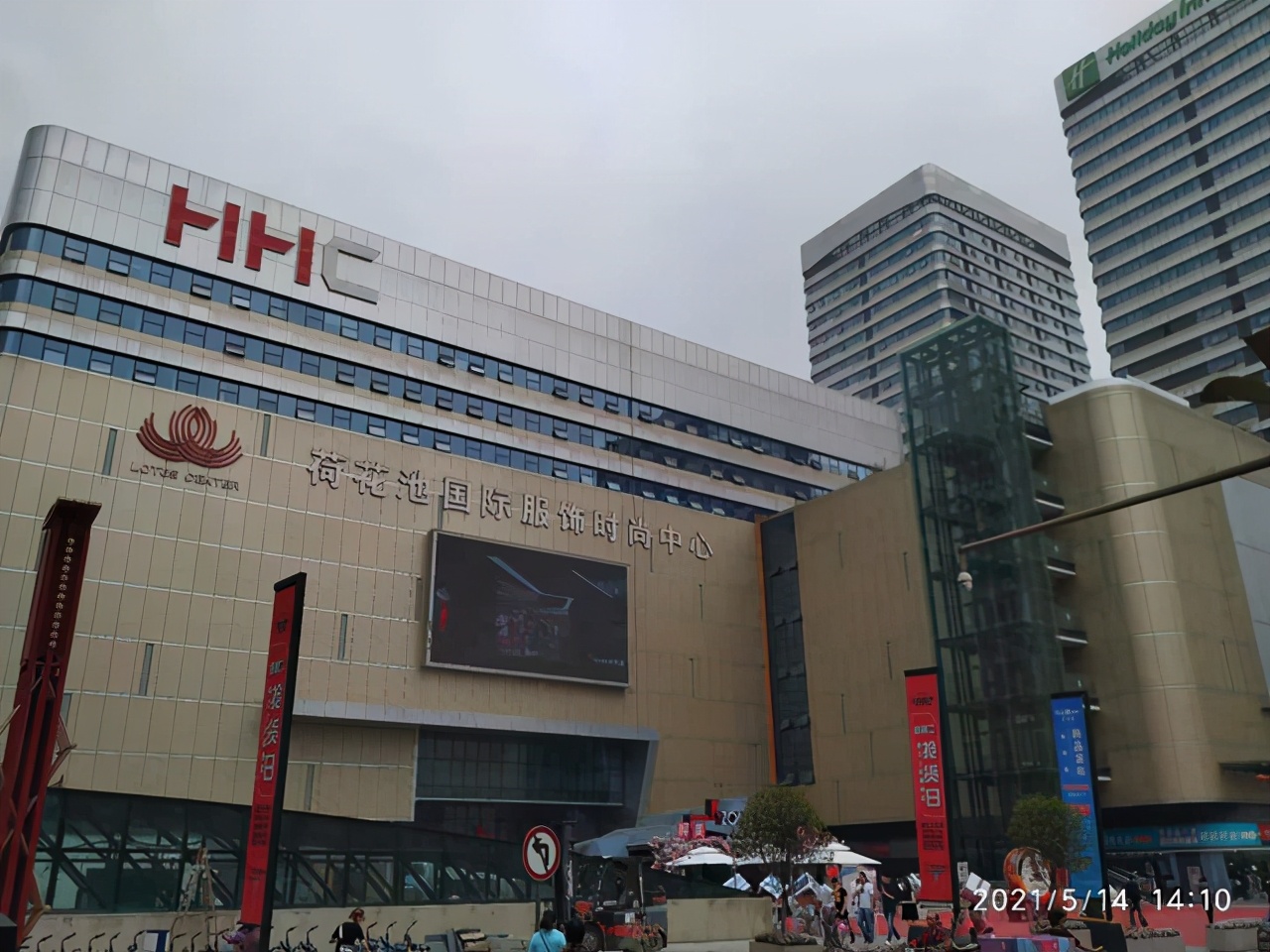 成都荷花池服装批发市场,成都荷花池批发市场二区