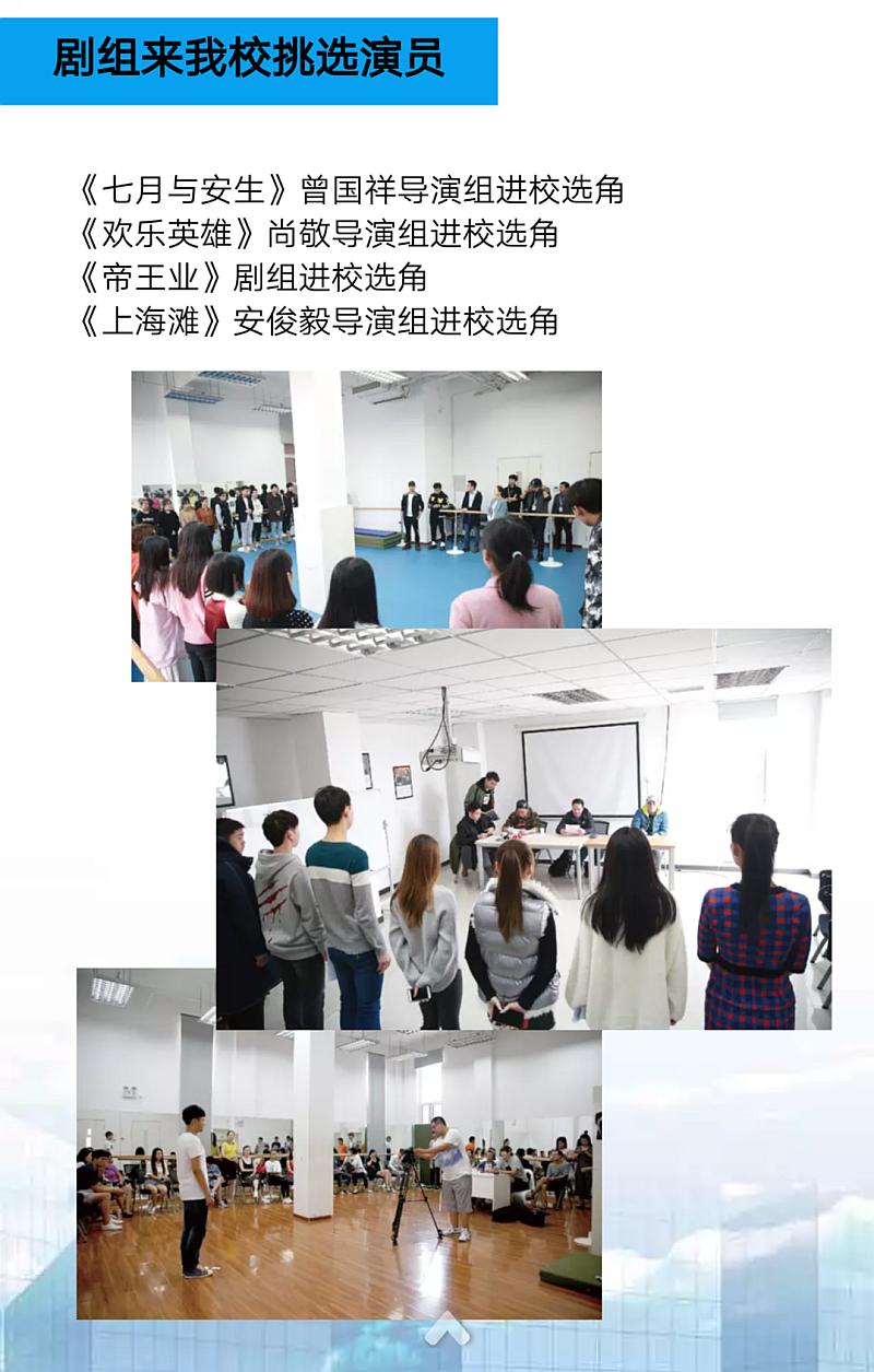 北京电影学院的演员培训班,北京电影学院电影制作人进修班