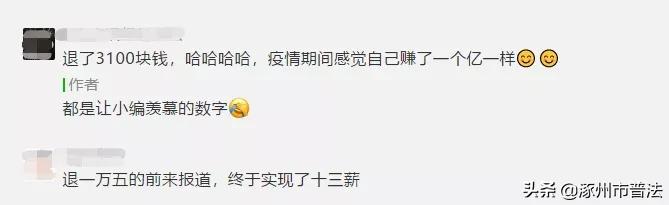 为什么有的人个税退税有的要补税,个税退税补税