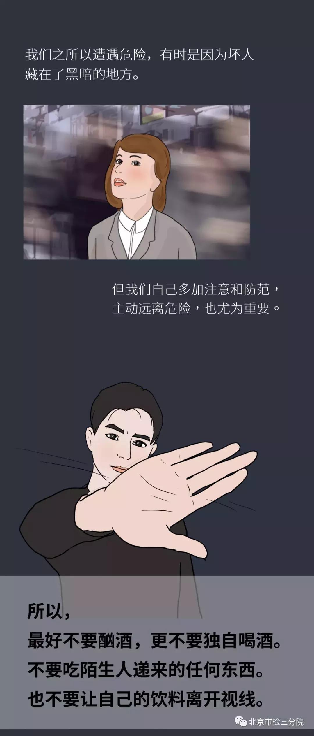 夜店「捡尸人」，淫笑着走向醉酒女孩……