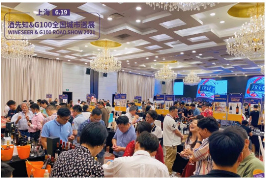 酒先知展会报名,酒先知展会