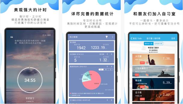 6个必备效率app,实用的提高效率app软件推荐