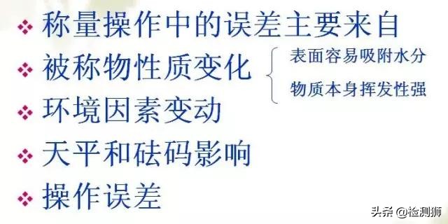 实验室基础操作很基础很实用,实验室基础仪器操作讲解