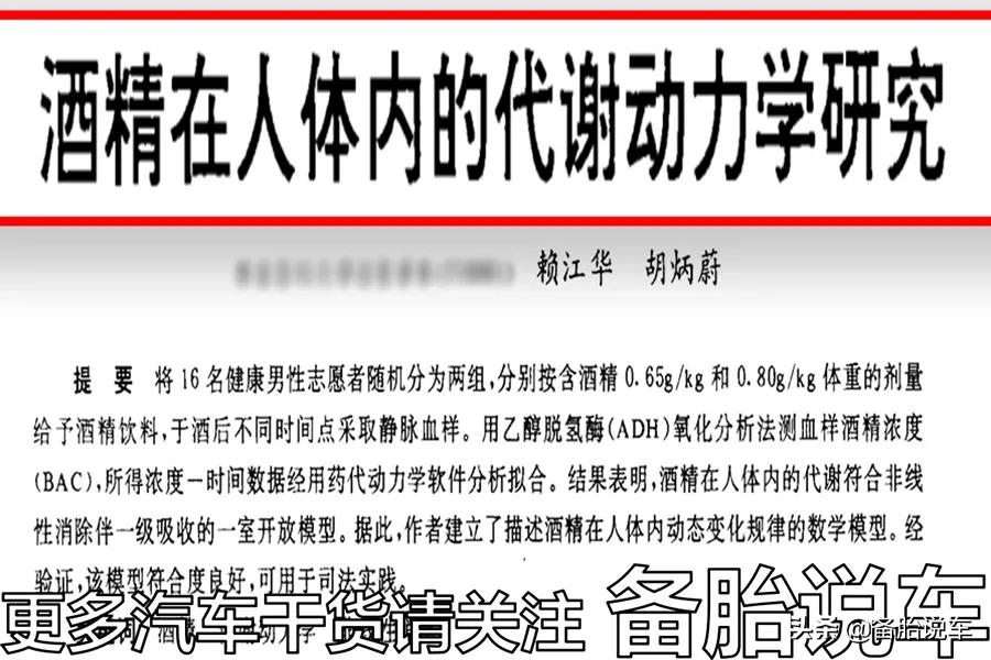 喝酒多长时间开车才不算酒驾,喝完酒多久开车才不是酒驾了