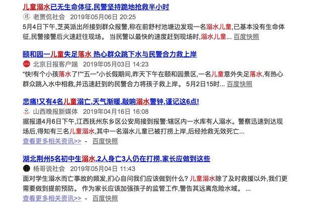 如何避免儿童溺水悲剧,请做好这几点,家长须知