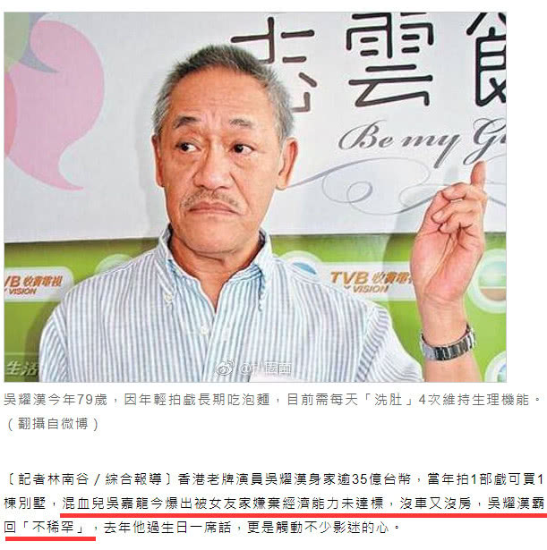 80岁吴耀汉近况,吴耀汉被问拍电影共赚了多少钱