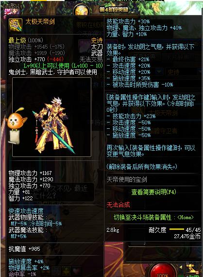 DNF阿修罗职业攻略百科：轻松玩转100级新版本！