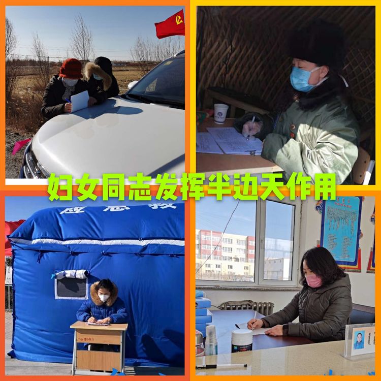 赤峰市翁牛特旗海拉苏嘎查：战疫情，寻找最美的你（第十七期）