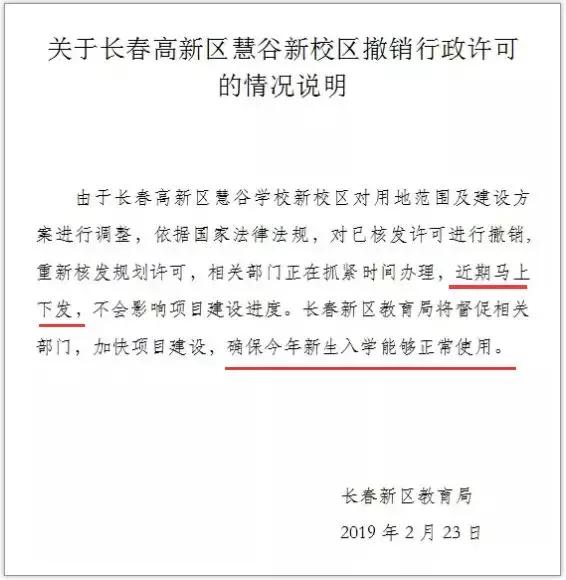 长春一汽学校招生标准,长春即将新建的三所学校