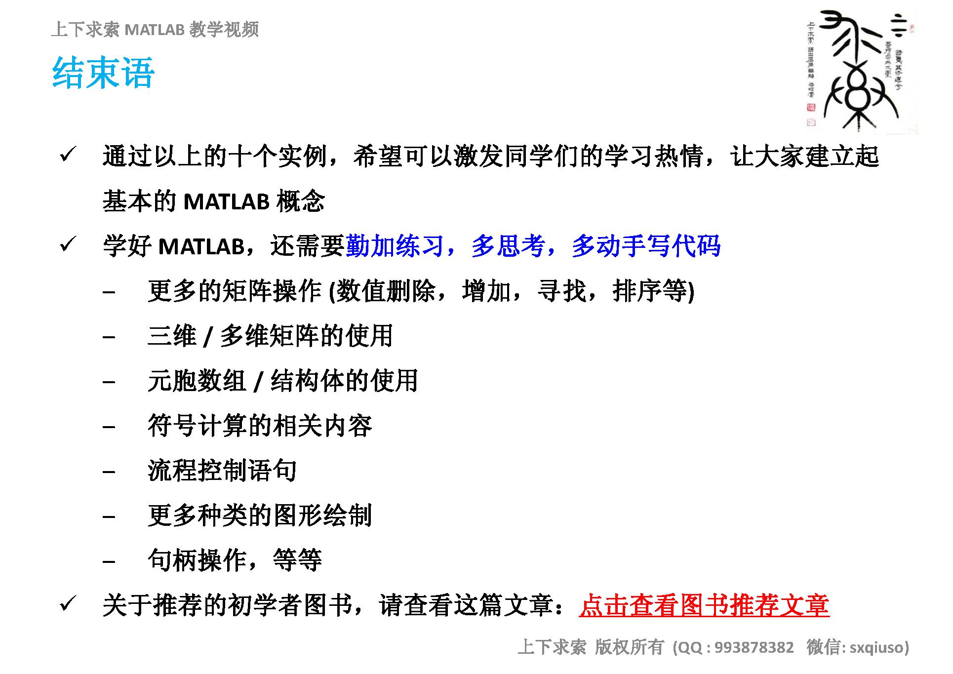 matlab入门教学作图,matlab基础视频教程1