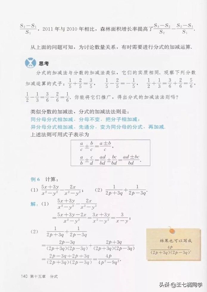 初中数学八年级上册课本人教版,初中数学八年级上册人教版教材