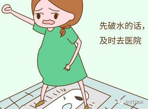 怀孕37周突然破水了怎么办,37周高位破水没宫缩