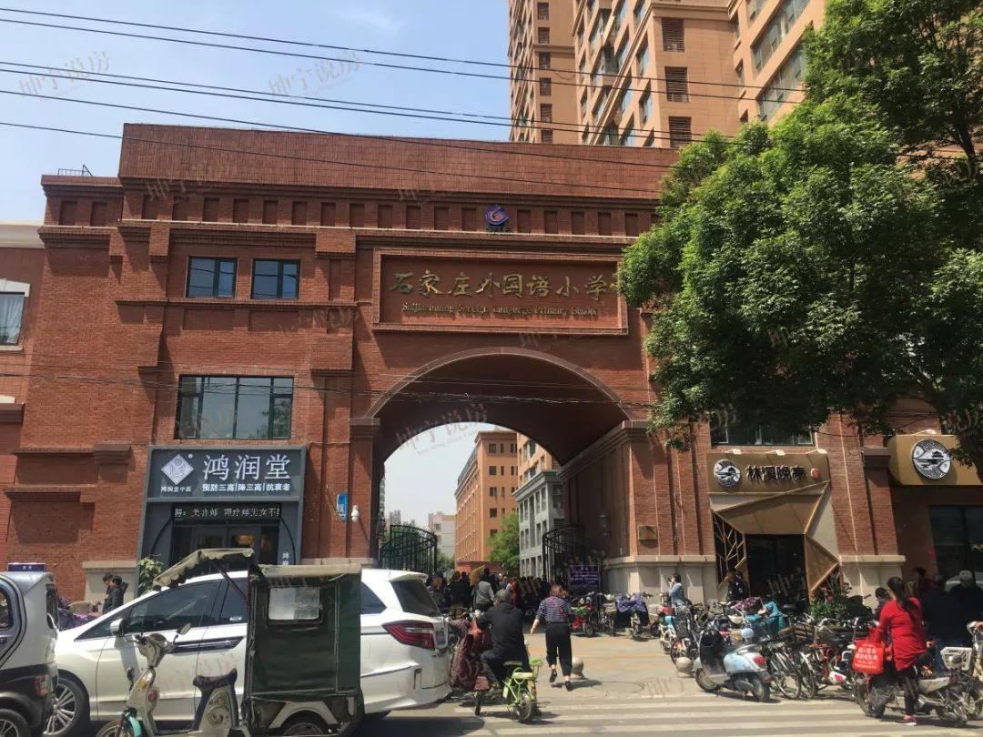 实探学区房,实探一线学区房