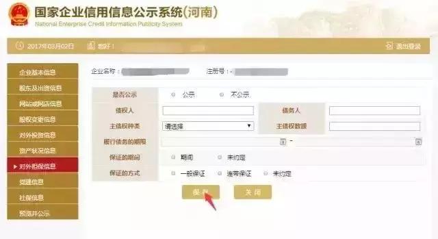 案例提醒!6月30日前不做这事,企业会进“黑名单”老板将被罚