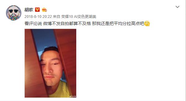 胡歌微博喊话视频,澳网公开赛胡歌