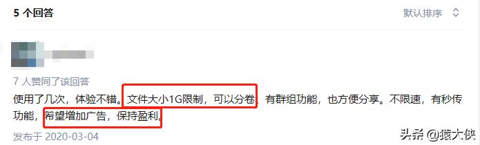 比较好用的网盘不限速,免费云盘大空间不限速有哪些