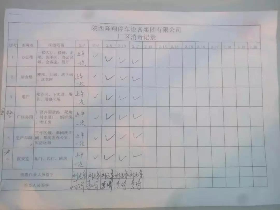 隆翔云库:共克时难,冲锋在前,众志成城,抗击疫情