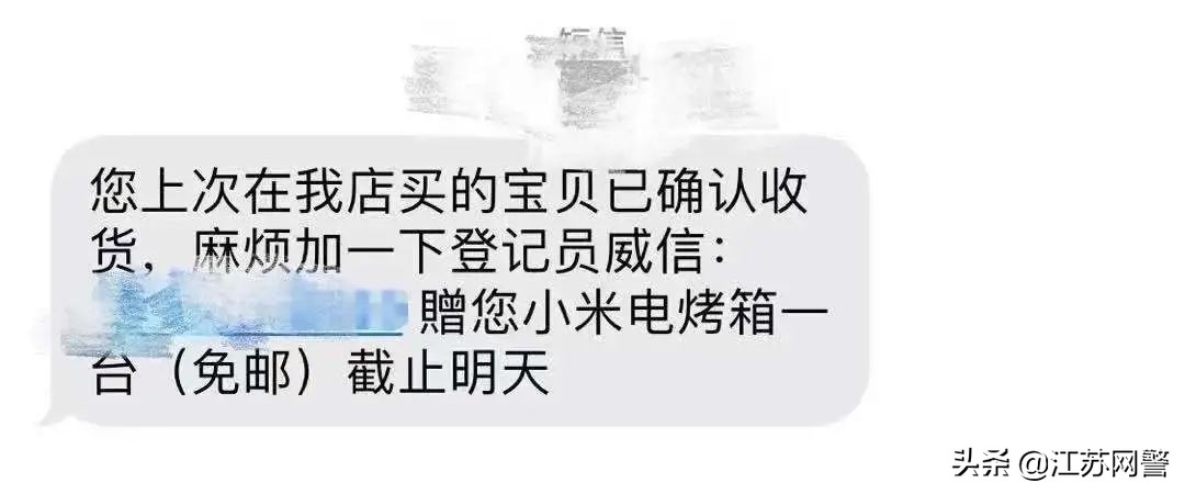 农村送东西买电器骗局,买电器送东西骗局