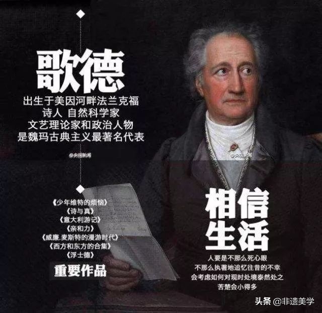 歌德浮士德对我们有什么启示,歌德的浮士德是什么时期的作品