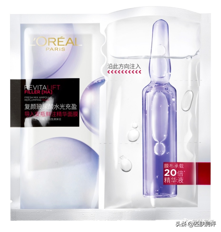 测评欧莱雅紫安瓶玻尿酸发膜,欧莱雅黑精华面膜测评